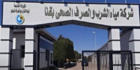 «مياه قنا» تكشف ملابسات شكوى جودة مياه الشرب بحجازة قبلي - تواصل نيوز