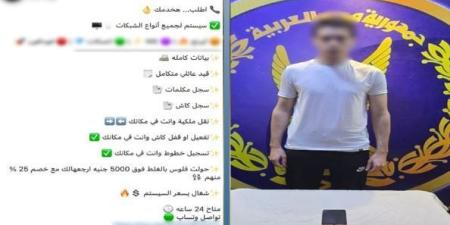 القبض على موظف بتهمة النصب على المواطنين في الإسكندرية - تواصل نيوز