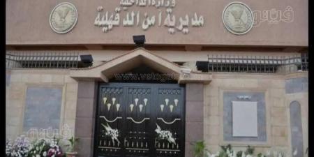 بندقية آلية وشابو وهيروين.. سقوط شابين في قبضة مباحث السنبلاوين بالدقهلية - تواصل نيوز