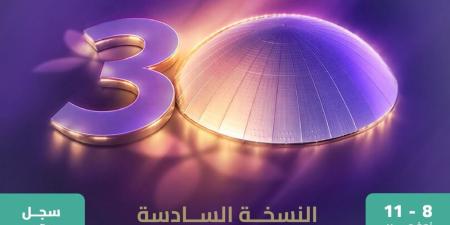 520 جهة و150 دولة في مؤتمر ومعرض الحج بجدة نوفمبر المقبل - تواصل نيوز