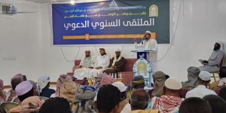 ملتقى دعوي بحضرموت يدعو لتوحيد الصف اليمني ومواجهة فكر الحوثيين - تواصل نيوز