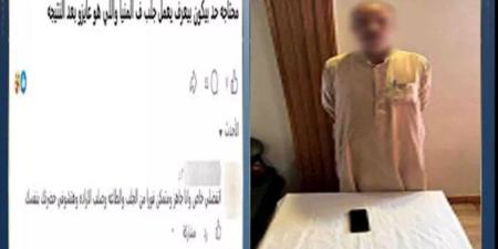 أمن المنوفية يضبط صاحب حساب يروج لأعمال الدجل والشعوذة عبر مواقع التواصل - تواصل نيوز