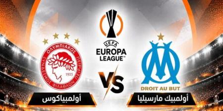 بث مباشر.. شاهد مباراة مارسيليا وأولمبياكوس في الدوري الأوروبي - تواصل نيوز