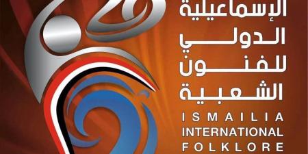الإسماعيلية ترقص على أنغام الشعوب الليلة، فرق روسيا وإندونيسيا بالممشى السياحي - تواصل نيوز