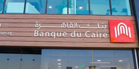 10 خدمات لعملاء بنك القاهرة بمناسبة اليوم العالمي للادخار - تواصل نيوز