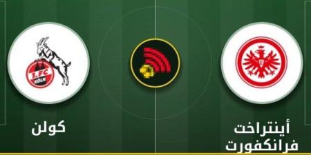 بث مباشر.. شاهد مباراة آينتراخت فرانكفورت وكولن في الدوري الألماني - تواصل نيوز