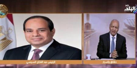 مصطفى بكري: إعلان الرئيس السيسي عدم المساس بالدستور رسالة واضحة للجميع - تواصل نيوز