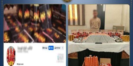ضبط عاطل يروج للألعاب النارية عبر مواقع التواصل بالمنوفية - تواصل نيوز