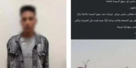 «ادفع واركن».. القبض على «سايس» بتهمة فرض إتاوة في المقطم - تواصل نيوز