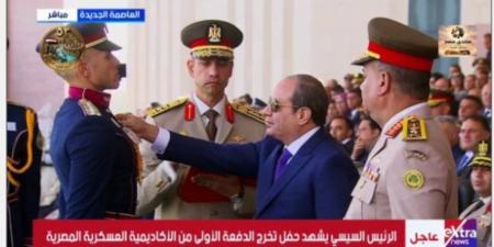أوائل الخريجين يقدمون درع الأكاديمية والكليات العسكرية للرئيس السيسي - تواصل نيوز