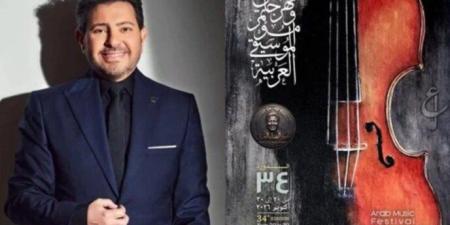نجوم الأوبرا يحتفلون بهاني شاكر في افتتاح الدورة الـ34 لمهرجان الموسيقى العربية - تواصل نيوز