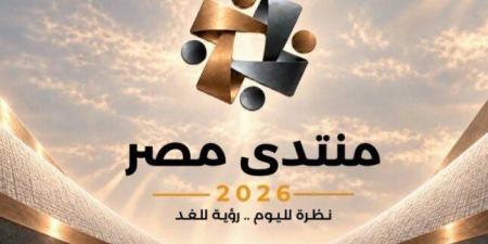 منتدى مصر 2026.. «الوزراء»: الحكومة تستعد لعرض برنامج التحول الاقتصادي - تواصل نيوز