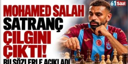 محمد صلاح يكشف مفاجأة عن حياته الخاصة: «هوسي بالشطرنج وصل للجنون» .. اعرف التفاصيل - تواصل نيوز