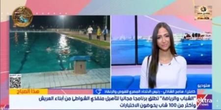 رئيس اتحاد الغوص والإنقاذ: تأهيل منقذي الشواطئ ضرورة للحد من حوادث الغرق - تواصل نيوز