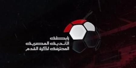 رابطة الأندية تدرس تقديم مباريات الجولة التاسعة للدوري الممتاز .. اعرف الأسباب - تواصل نيوز