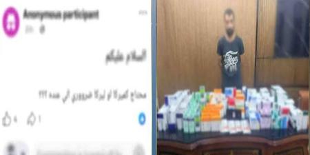 ضبط عاطل بتهمة الترويج لبيع المخدرات على السوشيال ميديا في القليوبية - تواصل نيوز