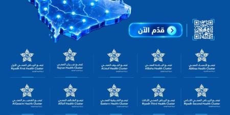 طرح 4,291 وظيفة صحية جديدة للسعوديين عبر 20 تجمعًا.. وتقديم إلكتروني لمدة 15 يومًا - عاجل - تواصل نيوز