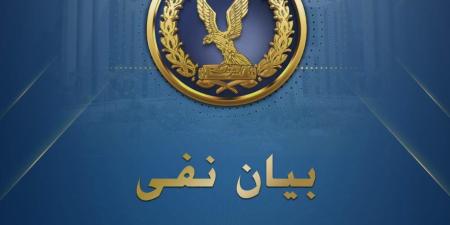 الداخلية تنفي مزاعم إقدام عدد من نزلاء أحد مراكز الإصلاح والتأهيل بالإسكندرية على الإنتحار - تواصل نيوز
