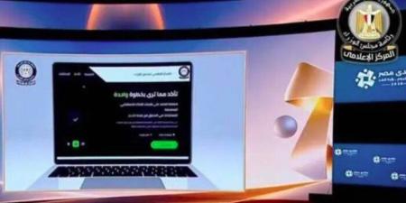 قبل ما تصدق أو تشارك.. خطوات بسيطة للتحقق من الأخبار عبر «شات مصر» - تواصل نيوز
