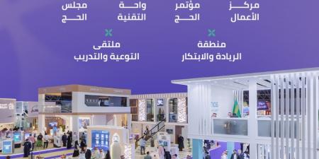 مؤتمر ومعرض الحج في نسخته السادسة يشهد أكثر من 15 منطقة وبرنامجًا رئيسيًا  - تواصل نيوز