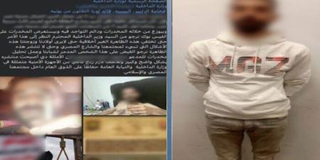 «لزيادة نسب المشاهدة».. القبض على المتهم بنشر صور تعاطي المخدرات بمدينة نصر - تواصل نيوز
