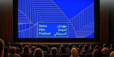 مهرجان الدوحة السينمائي 2026 يحتفي بالمواهب المحلية عبر 8 أفلام جديدة - تواصل نيوز