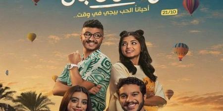 بأول أيام عرضه.. «ولا كان عالبال» يزيح «مطلوب عائليا» من الصدارة بهذا الرقم - تواصل نيوز