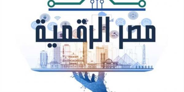 إتاحة الاستعلام عن أرقام جلوس الثانوية العامة عبر منصة "مصر الرقمية" - تواصل نيوز