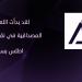 ممثلة مغربية تفجّر الجدل باعترافات جريئة عن تعاطي الممنوعات - تواصل نيوز