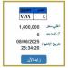 «سعرها تخطى مليون ونصف».. مزايدة نارية على لوحة سيارة مميزة - تواصل نيوز