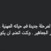 "لم يكن موفق في ظهوره الغير مبرر".. الإعلامي خالد بيومي ينتقد زيزو بعد تصريحاته الأخيرة مع إبراهيم فايق - تواصل نيوز