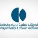 بـ رواتب تصل لـ 6,750 ريال.. شركة الخريف لتقنية المياه والطاقة تعلن عن توفر وظائف شاغرة للجنسين في حالة عمار "رابط التقديم الرسمي من هنا" - تواصل نيوز