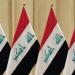 العراق يحظر الدفع النقدي في المؤسسات الحكومية مطلع الشهر المقبل وسيعيد هيكلة المصارف العامة - تواصل نيوز
