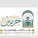 "الشؤون الدينية بالمسجد النبوي" تطلق برنامج "مهمات الدين" بدءًا من الغد - تواصل نيوز