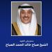 ولي العهد الكويتي يعزي رئيسة الهند بضحايا تحطم طائرة بمدينة أحمد آباد - تواصل نيوز