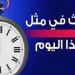 حدث في مثل هذا اليوم بدولة الكويت - تواصل نيوز