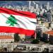مصادر لبنانية رسمية للحدث: إبلاغ حزب الله بأن من سيجر لبنان لأي مواجهه لا دخل له بها سيتحمل المسؤوليه - تواصل نيوز