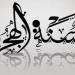 شاهد الان - موعد إجازة رأس السنة الهجرية 1447هـ.. خريطة العطلات الرسمية المتبقية في 2025 - تواصل نيوز