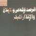 شاهد الان - هيئة الرقابة النووية والإشعاعية: لا يوجد مؤشرات على أي تغير أو زيادة في الخلفية الإشعاعية داخل مصر - تواصل نيوز