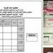شاهد الان - عاجل | قبل انطلاق الماراثون.. شاومينج يزعم تسريب امتحان التربية الدينية للثانوية العامة 2025 - تواصل نيوز