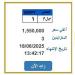 شاهد الان - «تخطت مليون ونصف».. المرور تطرح التزايد على لوحة سيارة مميزة - تواصل نيوز