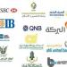 شاهد الان - صافي أرباح أكبر 10 بنوك في مصر تصل إلى 120.74 مليار جنيه أول 3 أشهر - تواصل نيوز
