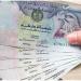 شاهد الان - بكام في بنك مصر؟.. سعر الدرهم الإماراتي مقابل الجنيه اليوم الأحد 15 يونيو - تواصل نيوز