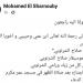 شاهد الان - وفاة ابن عم الفنان محمد الشرنوبي ونجل الموسيقار صلاح الشرنوبي - تواصل نيوز