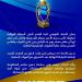 اخبار اليوم - تأجيل نهائي كأس الكويت بسبب الأوضاع الراهنة - تواصل نيوز