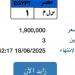 عاجل وحصرى - بـ مليون و900 ألف.. بوابة مرور مصر الإلكترونية تطرح لوحة مميزة  - تواصل نيوز