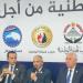 تعرف على أسماء مرشحي القائمة الوطنية من أجل مصر بشرق الدلتا فى انتخابات مجلس النواب - تواصل نيوز