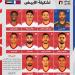 بث مباشر.. مباراة الإمارات وقطر في ملحق كأس العالم 2026 - تواصل نيوز