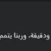 عمرو محمود ياسين يكشف تطورات الحالة الصحية لزوجته آيات أباظة - تواصل نيوز