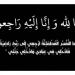 والد المحامي محمود الدقور في ذمة الله - تواصل نيوز